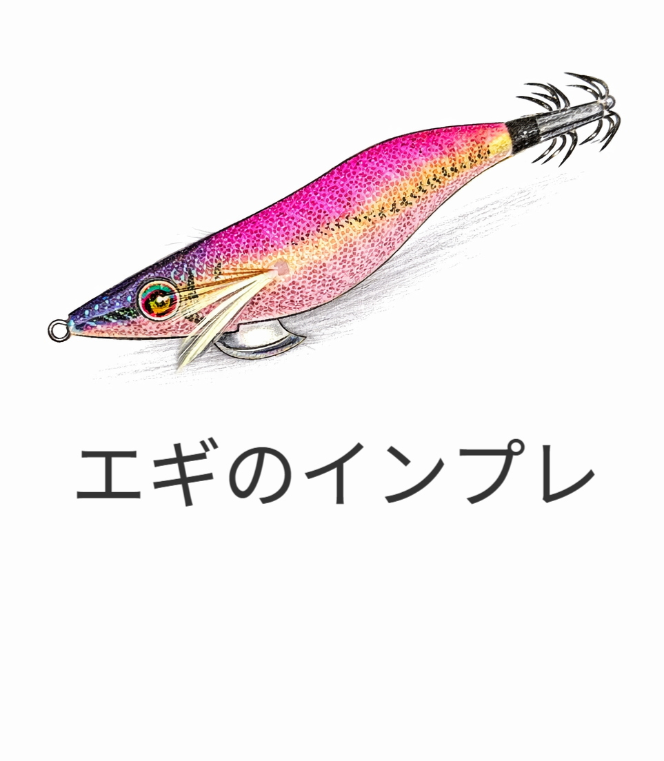 エギングの釣れるエギまとめ