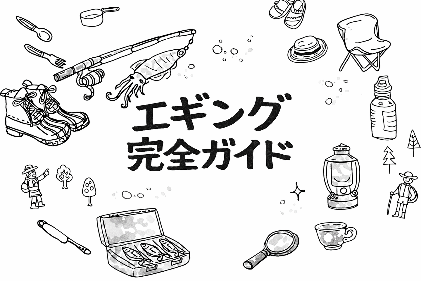 エギングで釣れないのはなぜ？結果を分ける考え方と攻め方